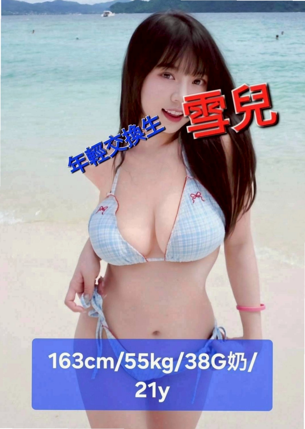 ▌新興▌小姐外約▌T娜▌風騷學生奶妹▌身高167cm▌體重54kg▌胸圍E罩杯▌年齡20歲▌服務多樣化 讓你躺著享受的帝王級服務微笑服務 不趕時間 很貼心 很敏感